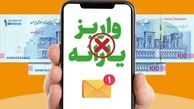 تنبیه عجیب برای خانوارهایی که نادرست به حذف یارانه اعتراض کنند !