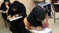 آخرین مهلت ثبت نام آزمون سراسری ۹۶ 