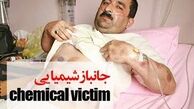 کوتاهی وزارت خارجه در دریافت غرامت جانبازان شیمیایی