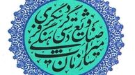جزئیات ایجاد نوزدهمین وزارتخانه ایران