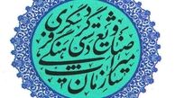 جزئیات ایجاد نوزدهمین وزارتخانه ایران