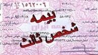 جریمه دیرکرد بیمه‌نامه شخص‌ثالث خودروهای کارگاهی بخشیده شد