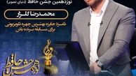 طرفداری منوچهر هادی از محمدرضا گلزار+عکس