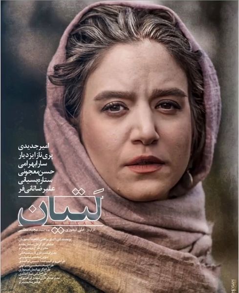 استایل متفاوت ستاره پسیانی در لتیان + عکس