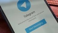 حراج اطلاعات کابران ایرانی نتیجه تلگرام بازی دولت