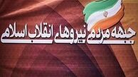 بیانیه جمنا درپی تجاوز موشکی آمریکا