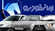 آغاز فروش فوق‌العاده 3 محصول ایران‌خودرو + سایت ایران خودرو