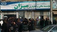 میزان وبررسی سیرفعالیت این موسسه ازمنظرمجوزهای قانونی/ مدیریت نامیزان بانک مرکزی درماجرای «میزان»
