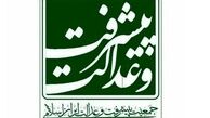 انتخابات جمعیت پیشرفت و عدالت ایران اسلامی در استان مرکزی برگزار شد+ تصاویر
