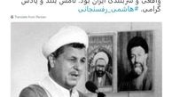 توییت رئیس‌جمهور به مناسبت اولین سالگرد رحلت آیت‌الله هاشمی + تصویر