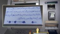 تکدی گری به دستگاه‌های خودپرداز رسید