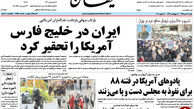 از نوبت اجرای وعده‌های برجام تا عربستان در چاله ارزانی نفت!