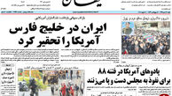 از نوبت اجرای وعده‌های برجام تا عربستان در چاله ارزانی نفت!