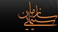 گزینه‌های احتمالی ریاست سازمان سینمایی