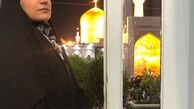 عکس معنوی خاله نرگس در مشهد