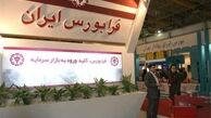  آغاز عرضه اولیه مراحل جدید اسناد خزانه اسلامی 