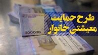 یارانه بگیران لزوماً بسته معیشتی دریافت نمی‌کنند