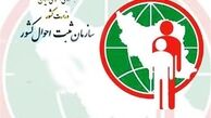 مشکل 4 روزه سامانه ثبت احوال برطرف شد