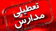 مدارس 10 شهر فردا یکشنبه ۲۱ آبان ماه تعطیل است