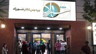 مجوز فعالیت پردیس تئاتر شهرزاد باطل شد