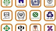 رتبه بندی بانک ها زمینه ساز رقابت برای ارائه خدمات بهتر 