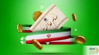واریز  سود سهام عدالت در شهریور ماه + جزئیات نحوه پرداخت