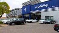 فروش فوق العاده ایران خودرو از فردا 