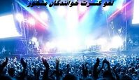 لغو کنسرت خوانندگان مشهور 