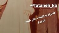 حرکات موزون نعیمه نظام دوست+عکس