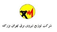 هشدار شرکت توزیع نیروی برق نسبت به تغییر فیوز انشعاب 