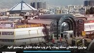 بهترین خانه‌های محله پونک را در وب سایت شابش جستجو کنید