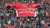 تراکتوری ها در بیانیه ی انتشاری خود در آستانه بازی با استقلال چه گفتند؟