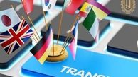 معرفی سایت دارالترجمه هرمان: راهی نوین برای ترجمه تخصصی و خدمات دارالترجمه آنلاین
