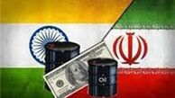 پیام معنادار هند به آمریکا درباره ایران