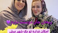 اصفهان گردی بهاره رهنما + عکس