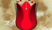 وصیت چند معلم شهید