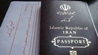 ادارات گذرنامه در عید باز هستند؟