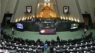 مجلس با واگذاری‌ها در حوزه سلامت، آموزش و فرهنگ مخالفت کرد