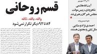اين رويكرد با قسم عدم تكرار 84  تا 92 همخواني دارد؟