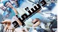 پایان چانه‌زنی تعیین دستمزد سال ۹۷