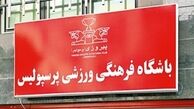اعضای هییت مدیره پرسپولیس معرفی شدند