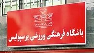 اعضای هییت مدیره پرسپولیس معرفی شدند