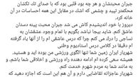 درخواست عباس‌زاده از علی دایی: بگذار به نساجی بروم (عکس)