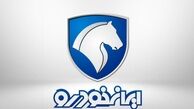  قیمت جدید کارخانه‌ای محصولات ایران‌ خودرو اعلام شد  + جدول
