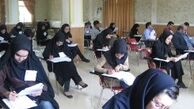 امروز؛ اتمام مهلت ثبت نام در آزمون استخدامی 