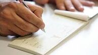 امکان ثبت چک در سامانه صیاد از هفته آینده فراهم می‌شود
