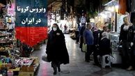 مردم برای قرنطینه خانگی آموزش ندیده بودند