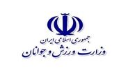 مجامع سالیانه 16 فدراسیون تا اسفند برگزار می‌شود