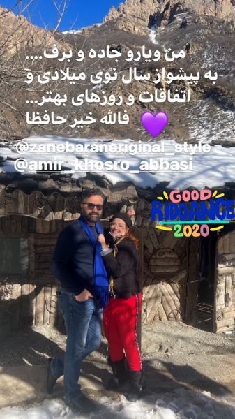 کوهنوردی بهاره رهنما و همسرش + عکس