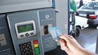 دو طرح کنترلی برای کاهش مصرف بنزین